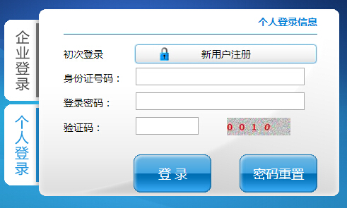 广西医保卡余额查询方法