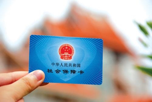 跨省转社保