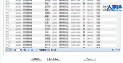 深圳社保卡网上办理有哪些流程？