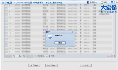 深圳社保卡网上办理有哪些流程？