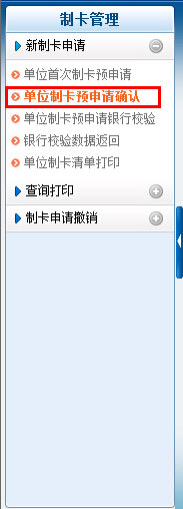 深圳社保卡网上办理有哪些流程？