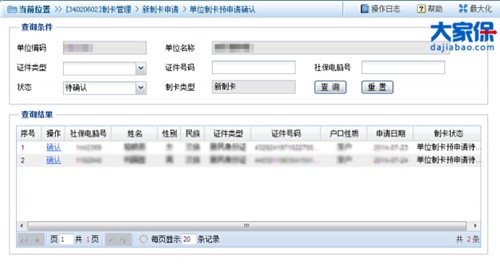 深圳社保卡网上办理有哪些流程？