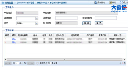深圳社保卡网上办理有哪些流程？
