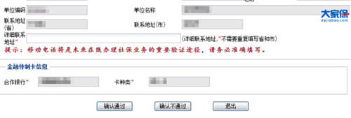 深圳社保卡网上办理有哪些流程？
