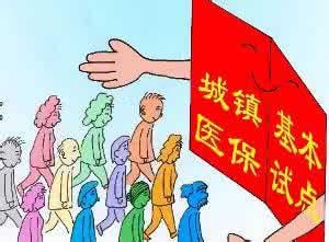 医疗保险新政策