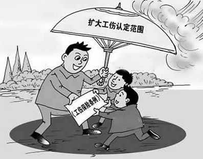 工伤保险待遇申请