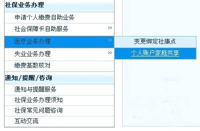 医疗保险！