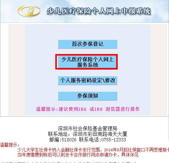 医疗保险！