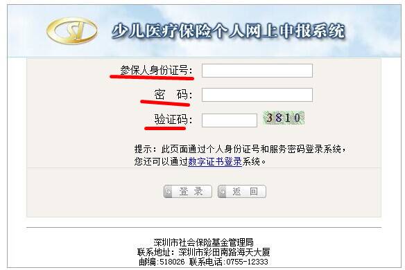医疗保险！
