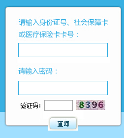 个人医保卡账户如何查询呢?