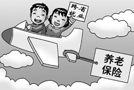 外地养老保险怎么转？