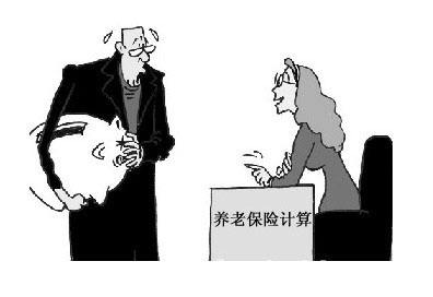 养老保险利息计算