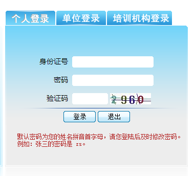 淄博医保卡余额查询方法