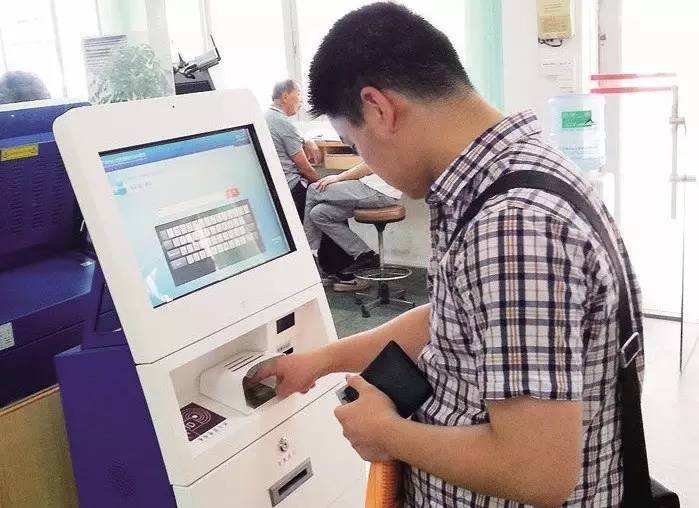 医保卡激活