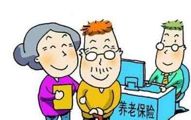 养老保险金如何申请一次性领取呢?需要哪些资料?