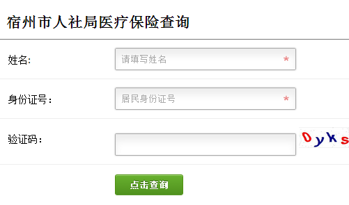 宿州医保卡余额查询方法有哪些？