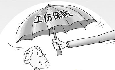 工伤保险待遇