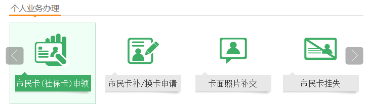 杭州市社保卡如何在网上办理呢?办理流程是什么?