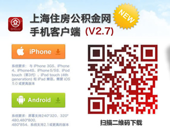 公积金对账单查询