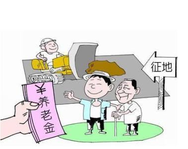 被征地农民养老保险有什么好处？