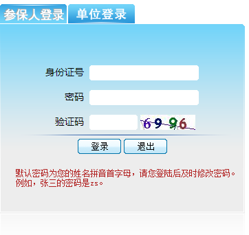 东营医保卡余额查询有哪些方法？