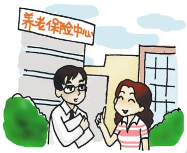 广东省养老保险欠费怎么办？