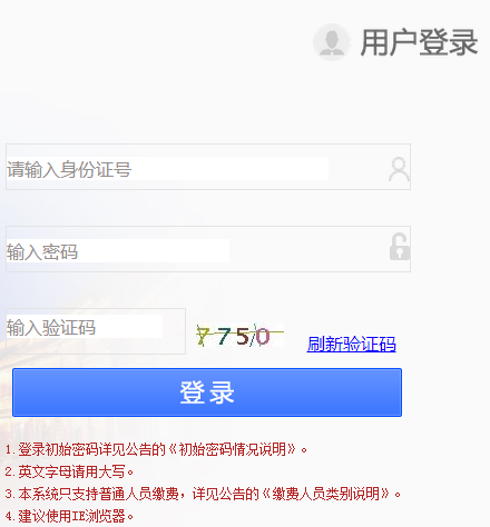 枣庄医保卡余额查询有哪些方法？