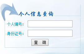 四平医保卡余额查询有哪些方法？