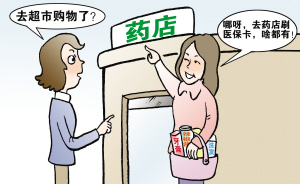 医保卡使用范围