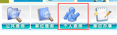 昆山社保怎么查询？