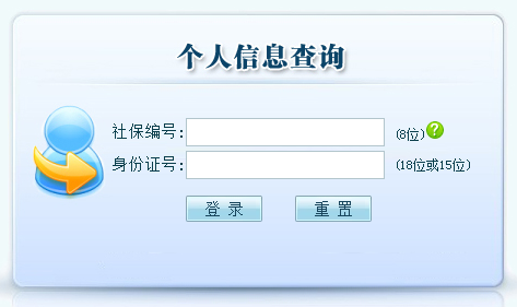 昆山社保怎么查询？