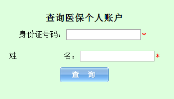 池州医保卡余额查询有哪些方法？