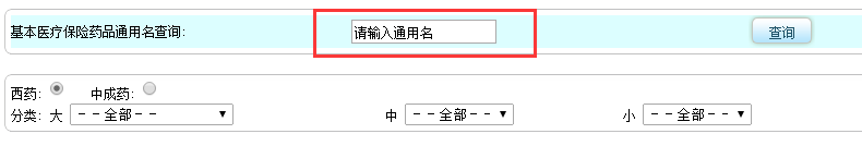 医疗保险