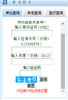 铜陵医保卡余额查询有哪些方法？