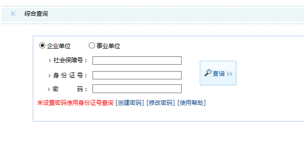 大连医保卡余额查询方法