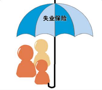 失业保险可以领几次？