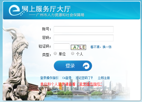 广州市医保卡余额如何查询？