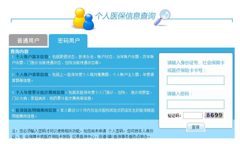 上海医疗保险咨询电话962218
