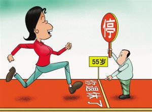 女性多少岁可以领养老保险?