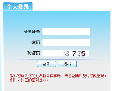 济宁医保卡余额查询方法