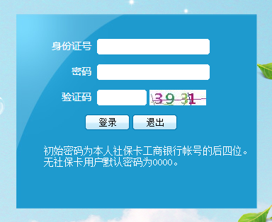 威海医保卡余额查询方法