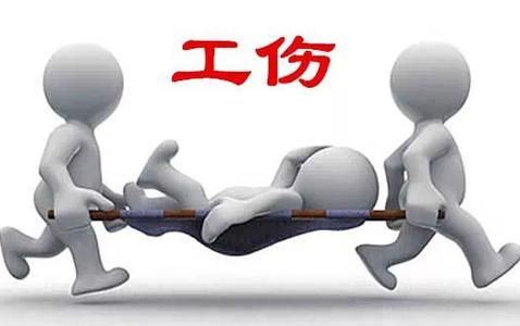 工伤赔偿