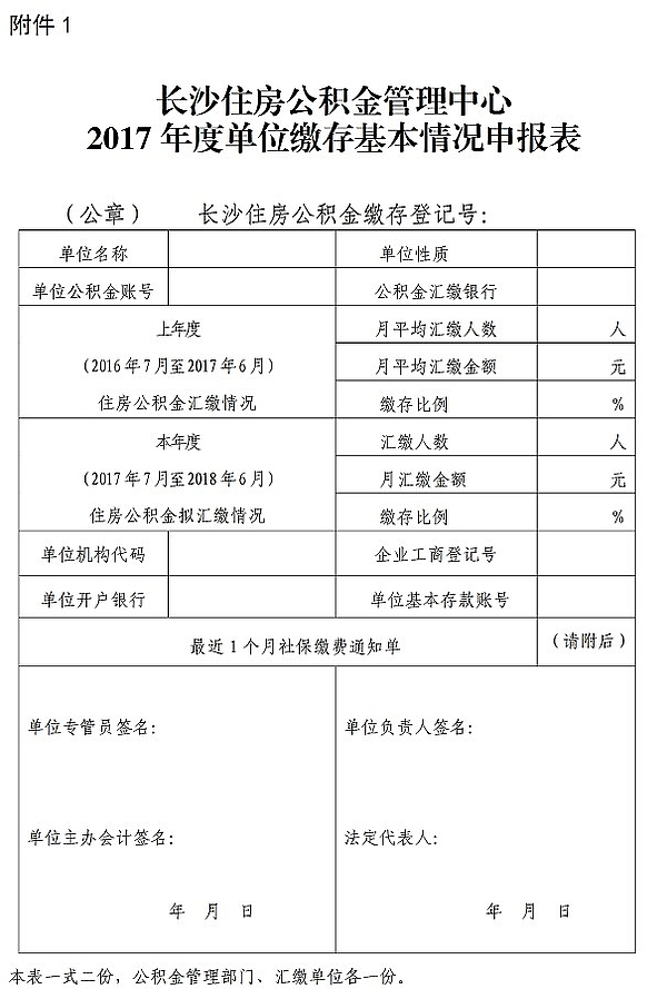 住房公积金