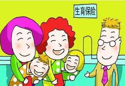 女职工该如何办理生育保险?