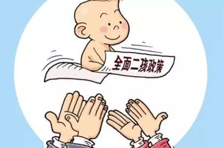 新二胎政策生育保险是否能报销?