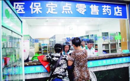 医保卡能买什么药?