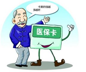 医保卡丢失怎么办