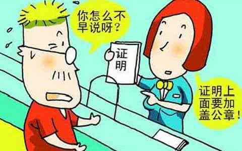 济宁生育保险待遇标准做出调整