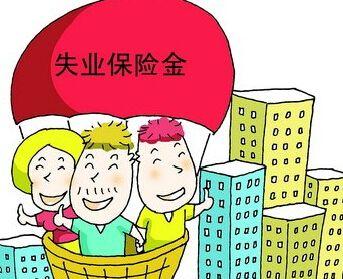 失业保险统计的重要性