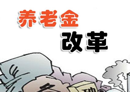 湖南年满60周岁可直接领取养老金